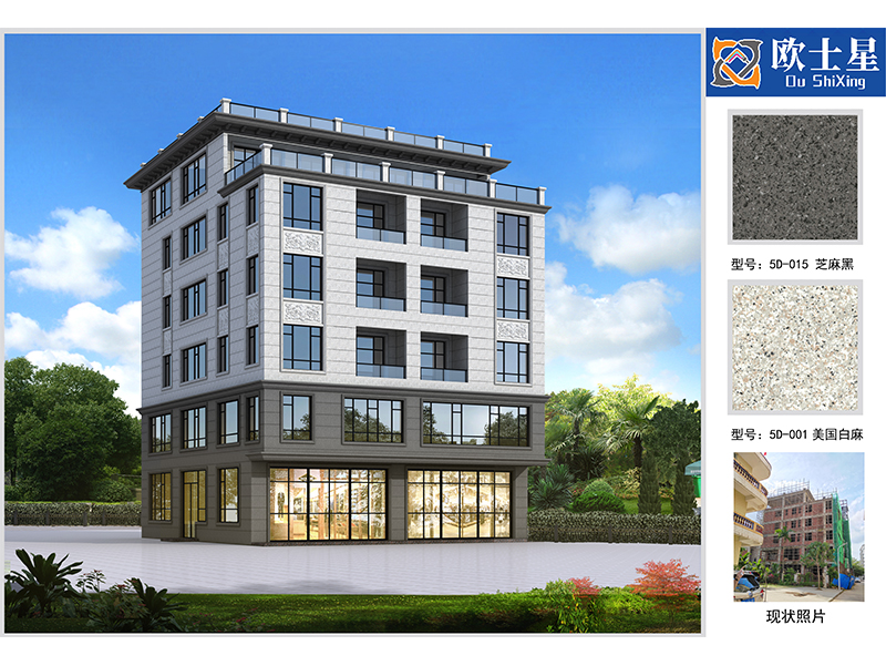 外墻仿石漆設計案例