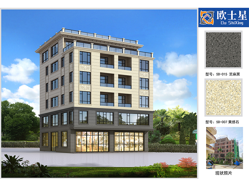 外墻仿石漆設計案例