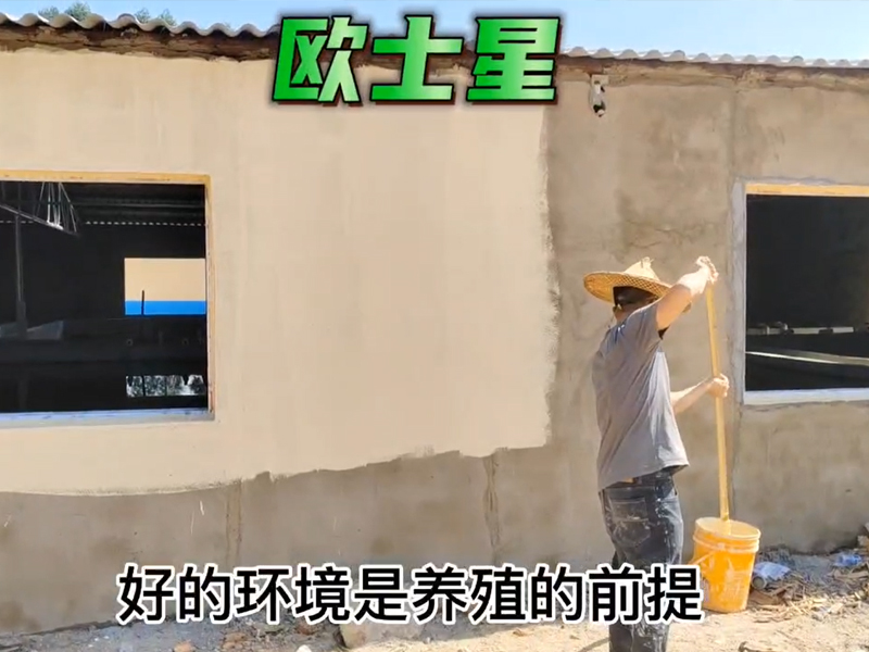 好環境是養殖的前提，廈門歐士星新型材料有限公司可以為水產提供專業的外墻涂料，歐士星養殖漆，隔熱漆，全方位的給您的養殖場一個內外兼佳的環境，好環境，養好，好養