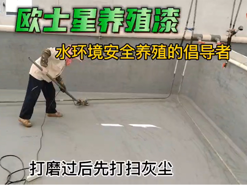 打磨過后先打掃灰塵，打掃后用水進行洗刷，邊洗邊刷，邊緣和過道處也要同步進行清理，沖洗后再把積水清理干凈，晾干隔天刷漆。