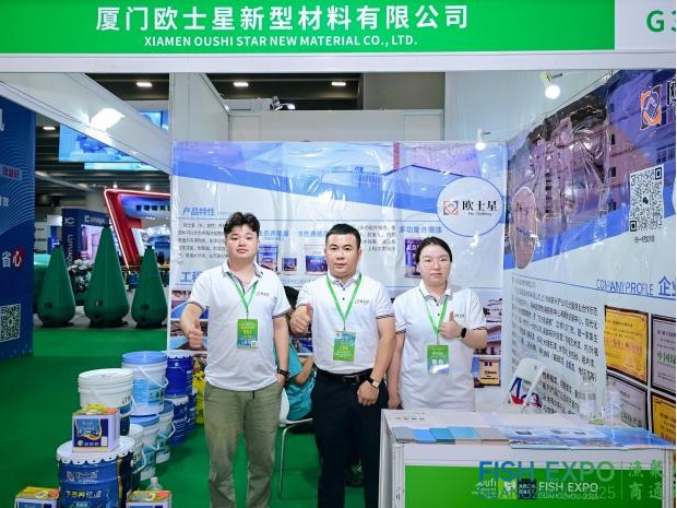 歐士星養(yǎng)殖漆亮相福州漁博會，改善水環(huán)境助力水產(chǎn)養(yǎng)殖發(fā)展！