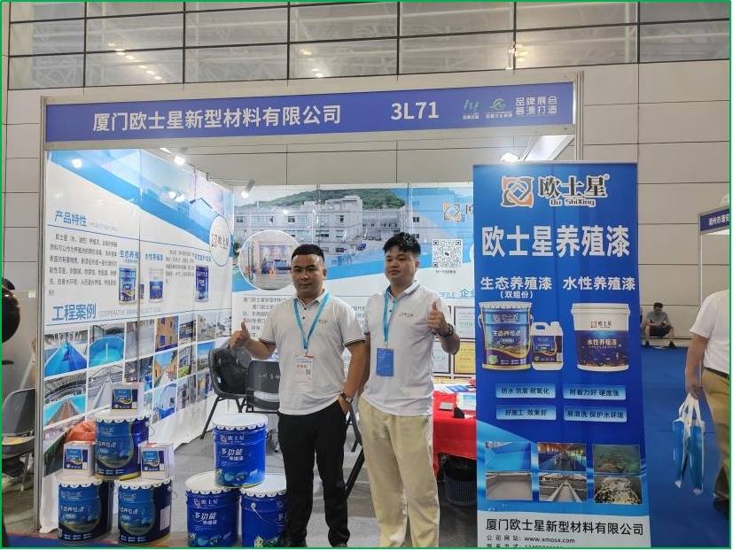 閃耀福州漁博會！歐士星養(yǎng)殖漆以科技賦能水產(chǎn)新未來